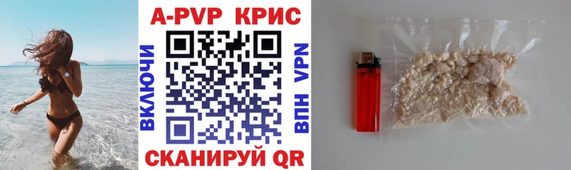 Альфа ПВП кристаллы Княгинино