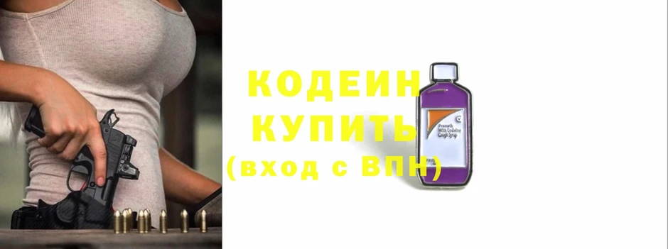 гидра ССЫЛКА  Княгинино  Codein Purple Drank 