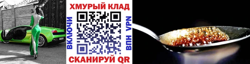 ГЕРОИН белый  Княгинино 