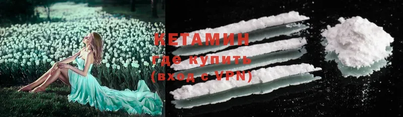 blacksprut как войти  Княгинино  КЕТАМИН ketamine 