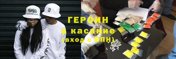 героин Осинники