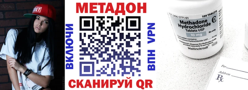 Метадон methadone Княгинино