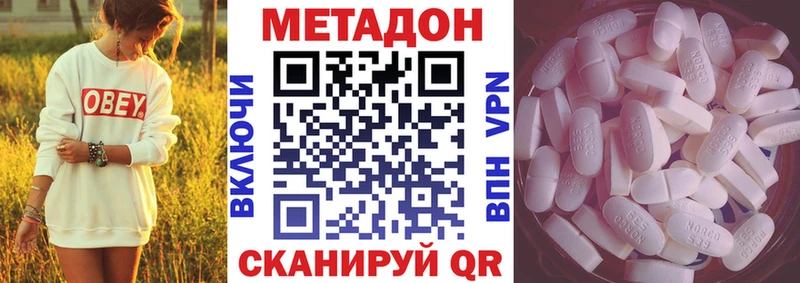 МЕТАДОН мёд  Княгинино 