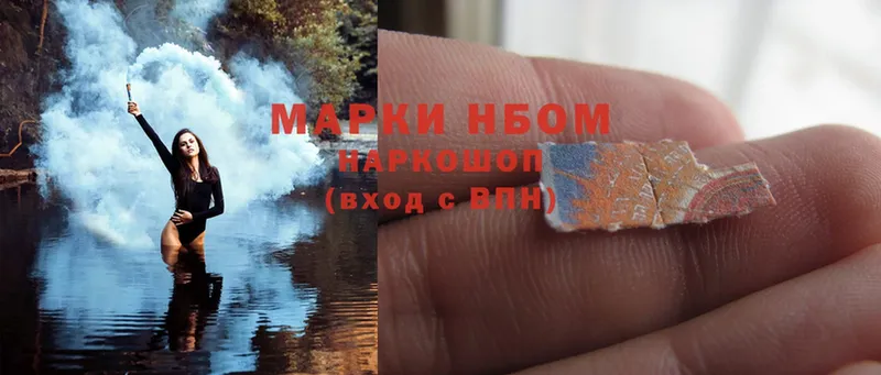 Марки 25I-NBOMe 1,8мг  hydra tor  Княгинино 