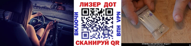 Марки 25I-NBOMe 1,8мг  как найти закладки  Княгинино 